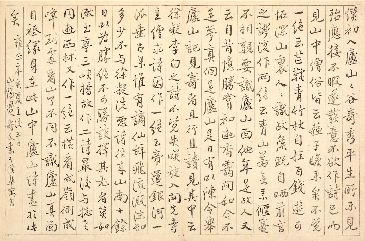 A page of traditional Chinese calligraphy